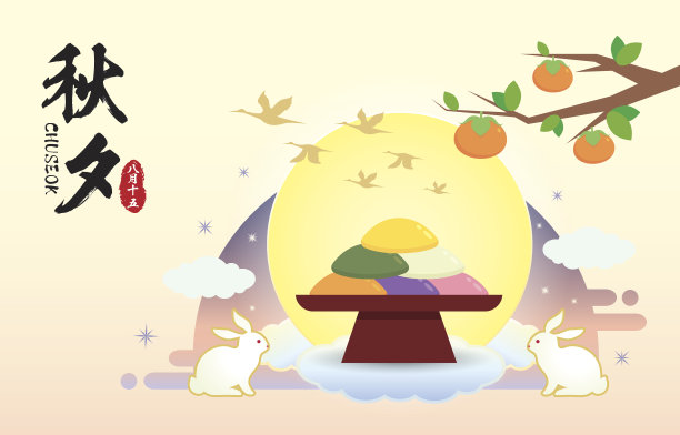 中秋横幅 - 松平图片下载