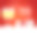 用香槟酒杯和烟花祝你2018年新年快乐图片下载
