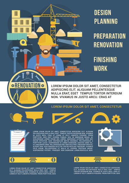 矢量海报家居设计规划工作工具图片下载