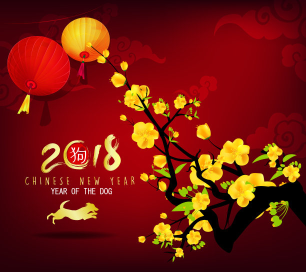 2018年新春贺卡和狗年新春快乐图片下载