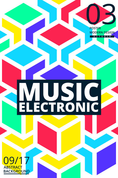 万能亮色现代海报素材图片