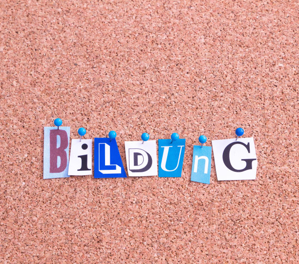 德国的教育图片下载