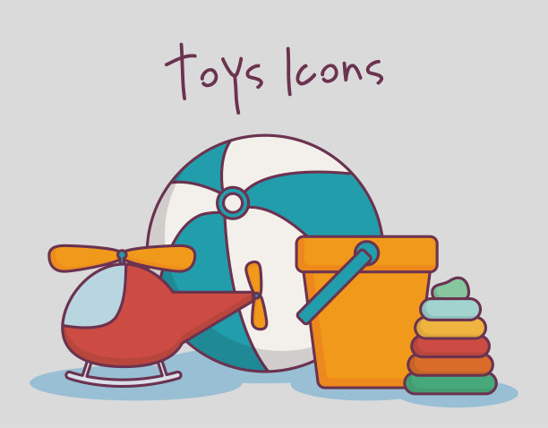 玩具图标设计图片下载