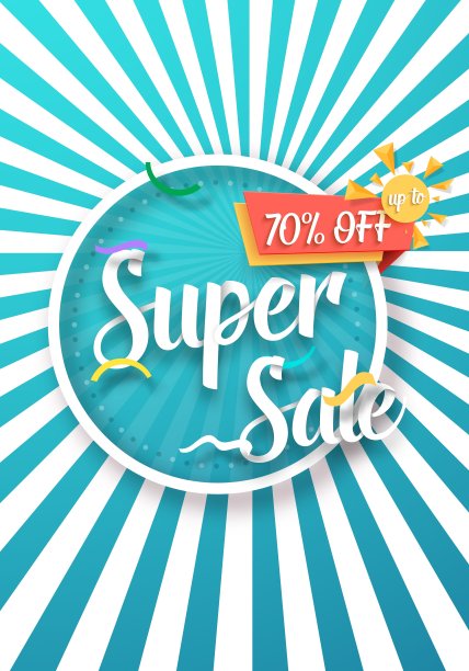 销售矢量海报纸刻字图片下载