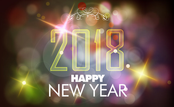 2018年新年快乐图片下载