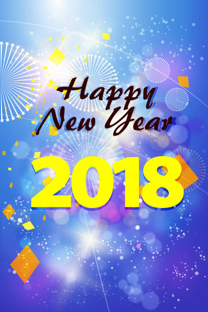 2018年新年快乐图片下载