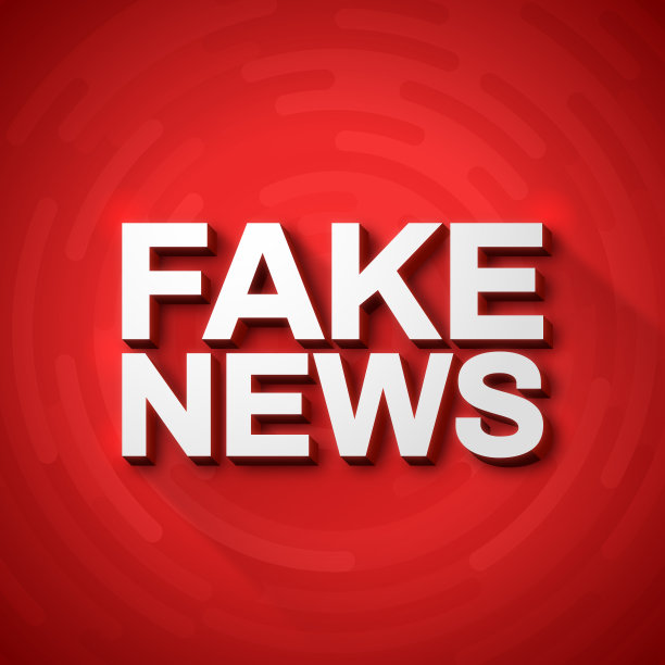 假新闻图片下载