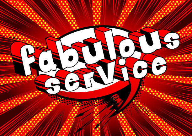 极好的服务图片下载