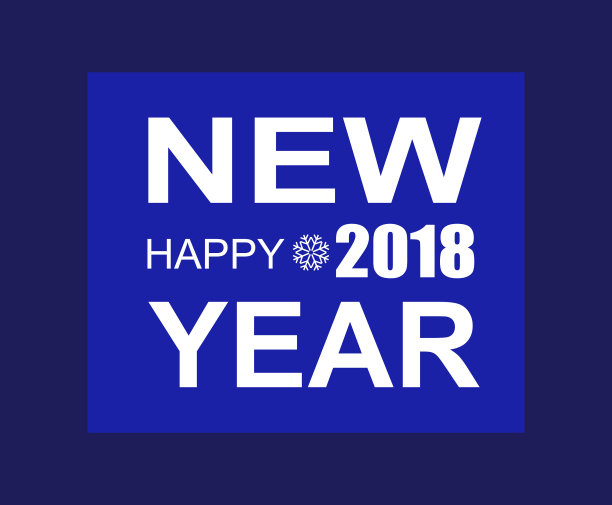 2018年新年快乐。矢量插图。节日的海报。图片下载