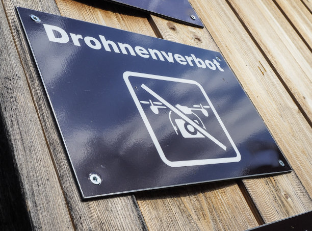 “无人机不得入内”的标志图片下载