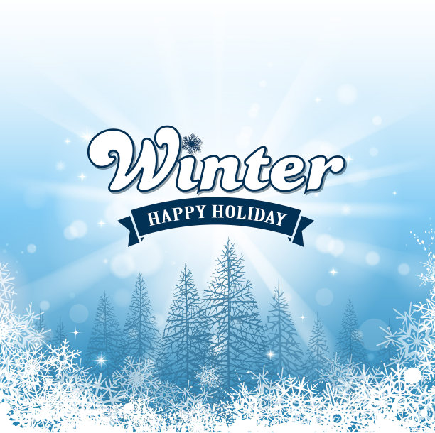 明亮的寒假图片下载