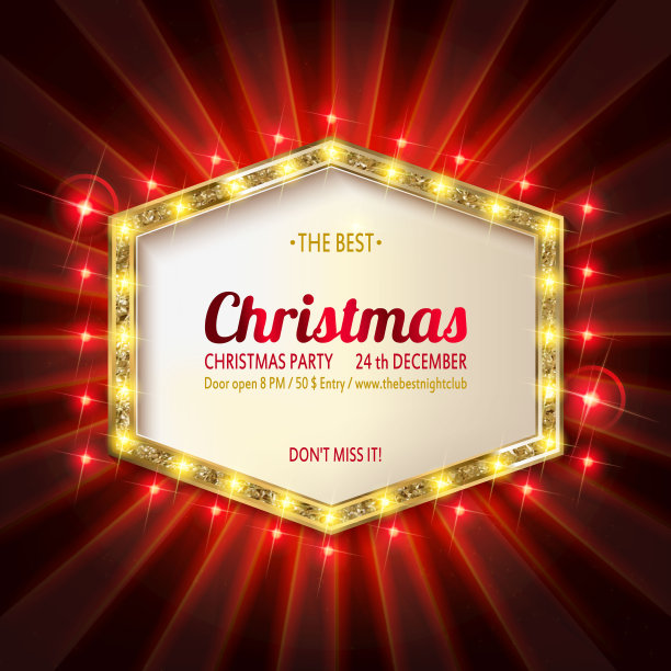 圣诞晚会快乐图片下载