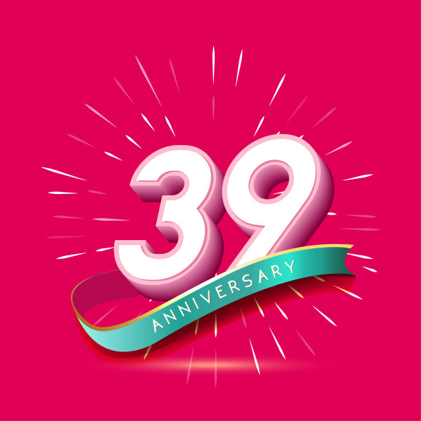 39周年庆典用烟花和彩带庆祝图片下载