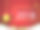 圣诞快乐，2018年新年快乐，红色背景草地上的一盏灯。图片下载