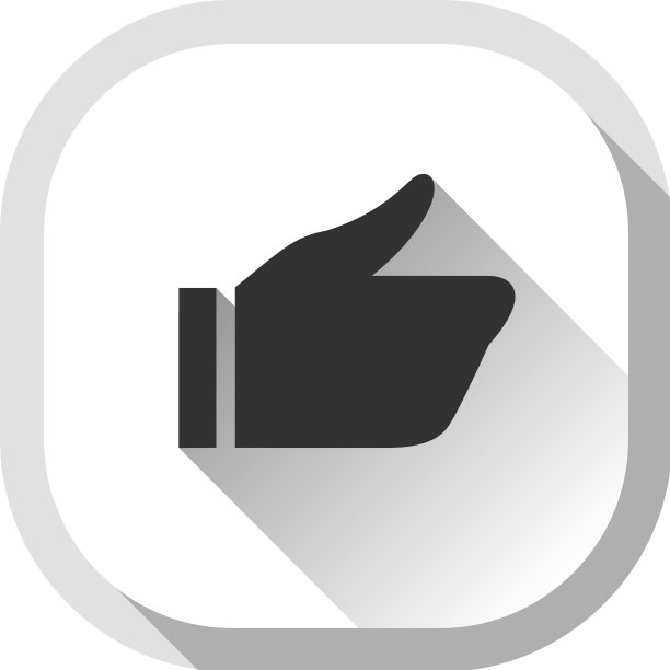 竖起大拇指，灰色方块图片下载