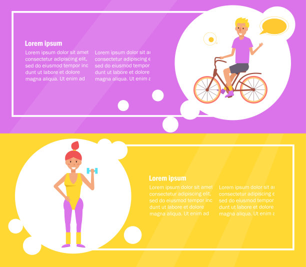 运动的人。向量。卡通图片下载