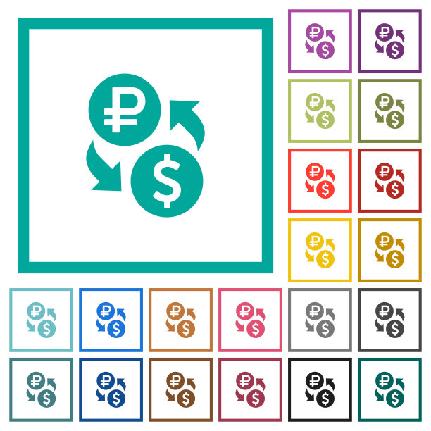 卢布美元货币交换平面颜色图标象限框架图片下载