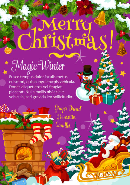 圣诞树圣诞老人礼物向量贺卡图片下载