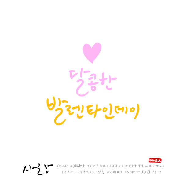 我爱你图片下载