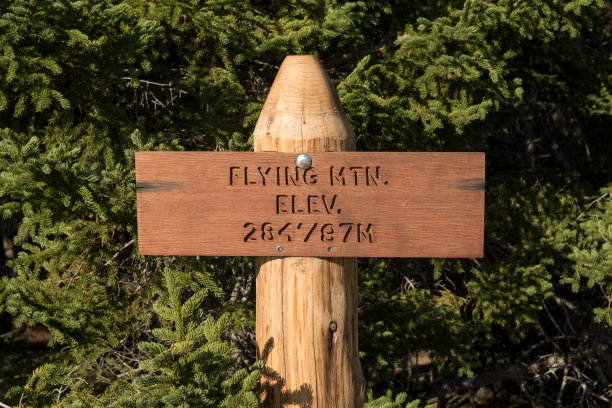 飞山海拔标志图片下载