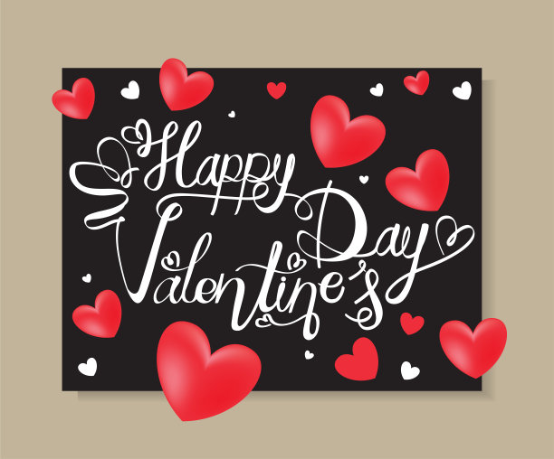 情人节快乐排版，书法文本向量图片下载