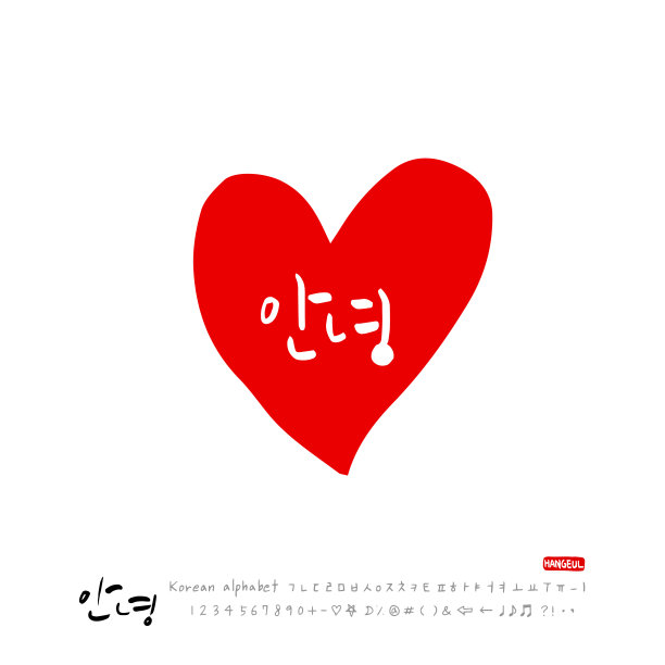 手写书法图片下载