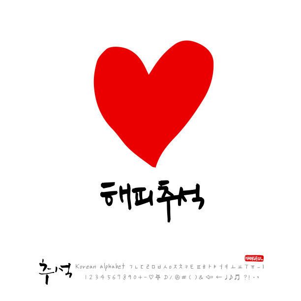 手写书法图片下载