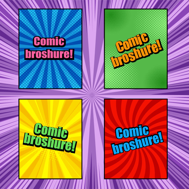 漫画书的小册子图片下载