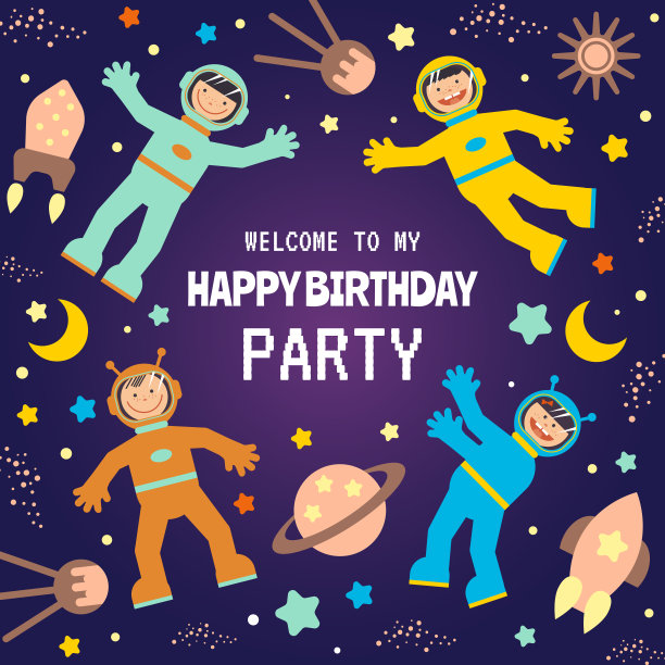 儿童太空派对海报图片下载