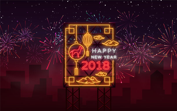 2018年春节快乐。霓虹招牌，夜间传单，广告。明亮发光的旗帜矢量插图图片下载