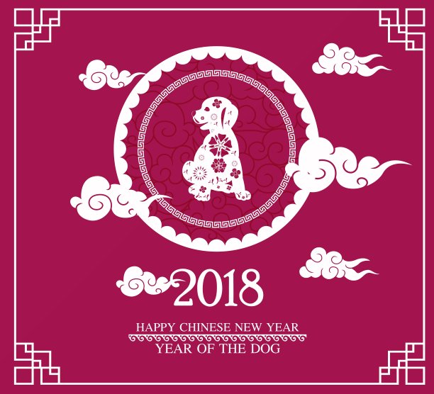2018年春节贺卡是狗剪纸相框素材图片