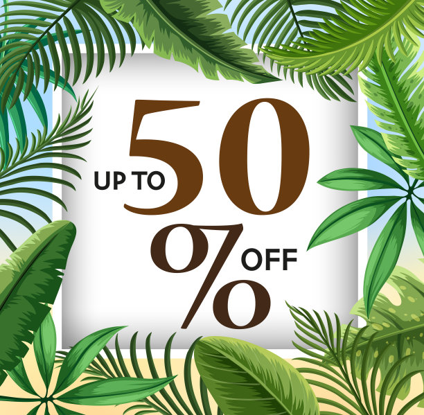 销售海报设计与绿色树叶图片下载