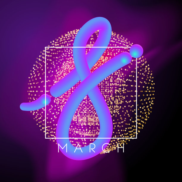 3月8日妇女节。向量图片下载