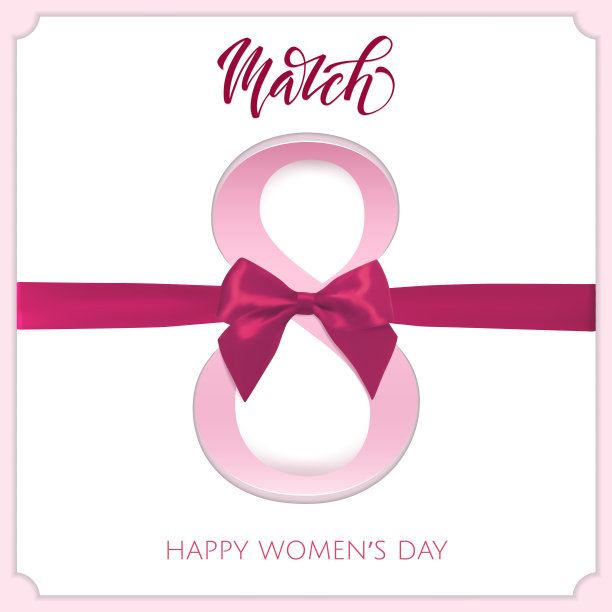 三八国际妇女节卡片。贺卡。矢量插图。素材图片