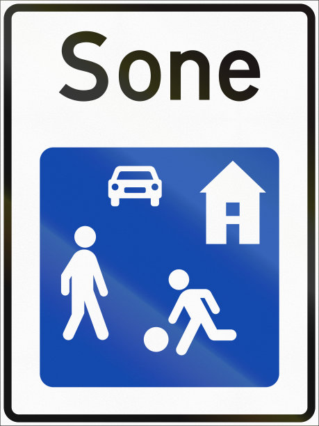 挪威路标-生活街道。宋意味着区图片下载