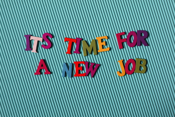 是找新工作的时候了图片下载