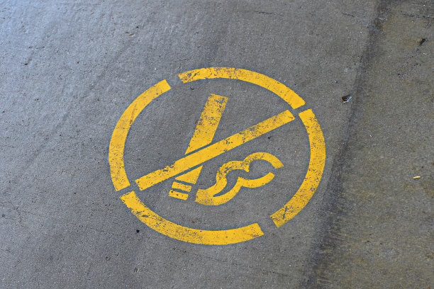 吸烟区的迹象。图片下载