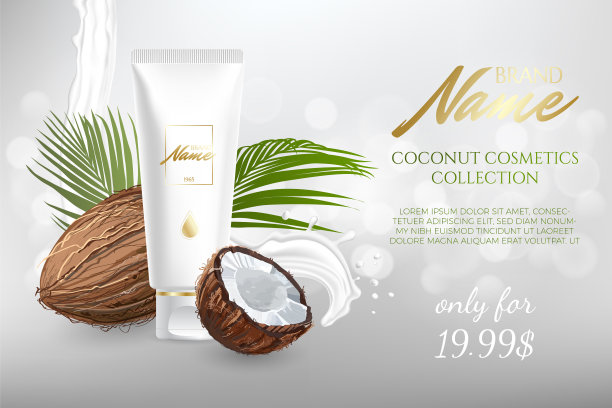 为产品目录、杂志设计化妆品广告。化妆包的模型。保湿霜、啫喱、椰油乳体乳液。图片下载