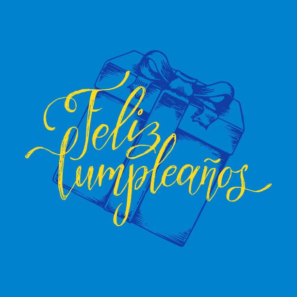 生日快乐手写短语。原创书法排印在绘制的礼盒背景。矢量图图片下载