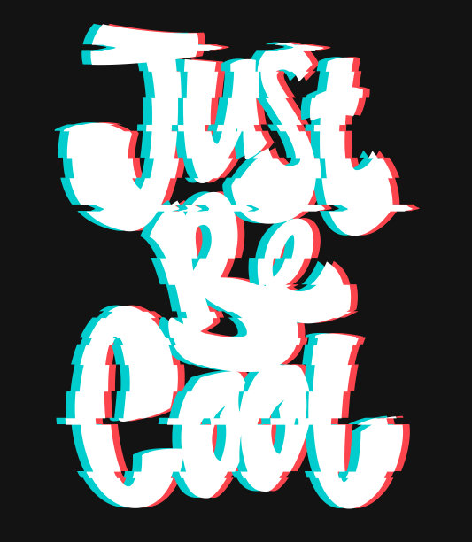 只要成为t恤上的酷矢量印花就行了图片下载