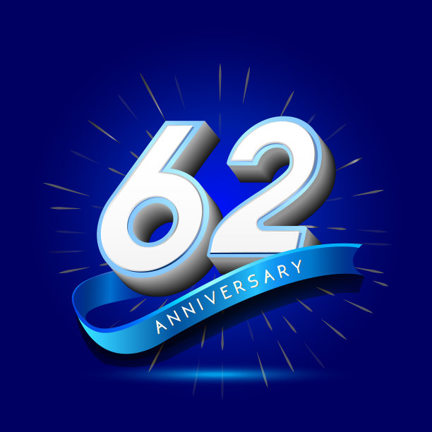 62周年丝带，周年网页，游戏，创意海报，小册子，传单，传单，杂志，邀请卡模板设计图片下载