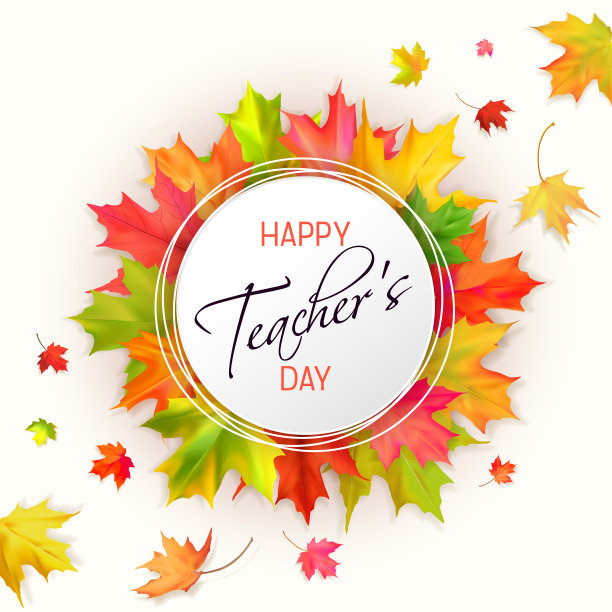 教师节卡片素材图片