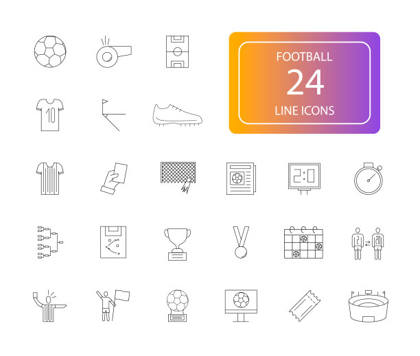 行图标集。足球包图片下载