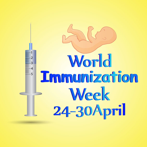 全球免疫周图片下载