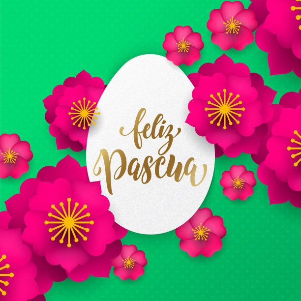 西班牙复活节快乐卡片的蛋纸剪纸和鲜花图案复活节狩猎节日庆祝。矢量剪纸花卉设计与黄金文字复活节海报或网络旗帜图片下载