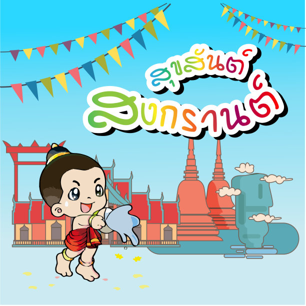 Happy Songkran Day In Thai Word Water Kid Playing Water Temple背景矢量图像图片下载
