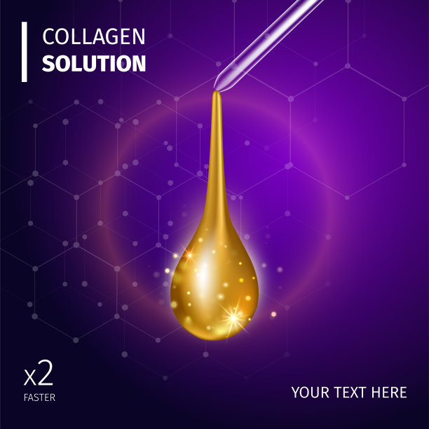 数码矢量胶原蛋白油精华模型上，配合您的品牌，准备印刷广告或杂志设计。图片下载