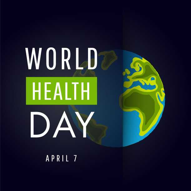 世界卫生日概念。图片下载