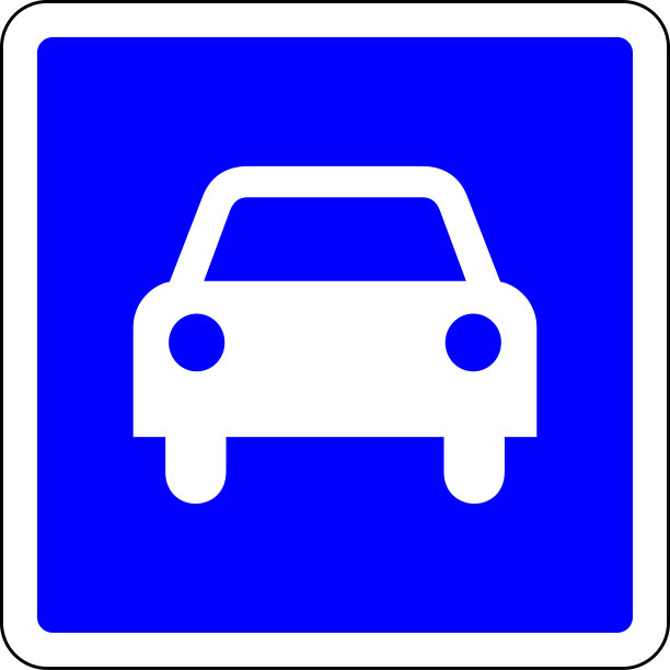 只有汽车才允许有路标图片下载