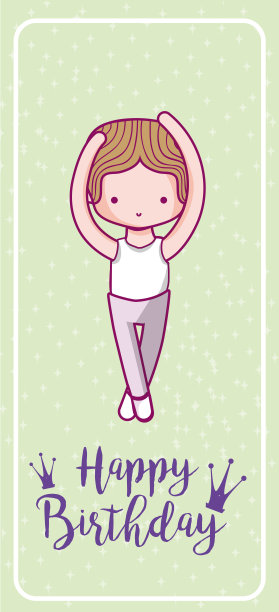 生日贺卡和可爱的男孩舞者图片下载